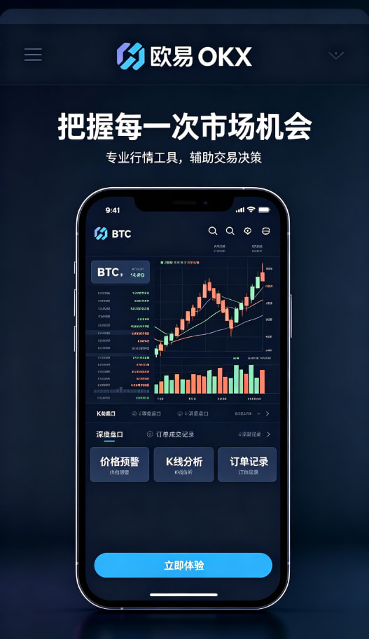 欧交易所APP安全托管配图